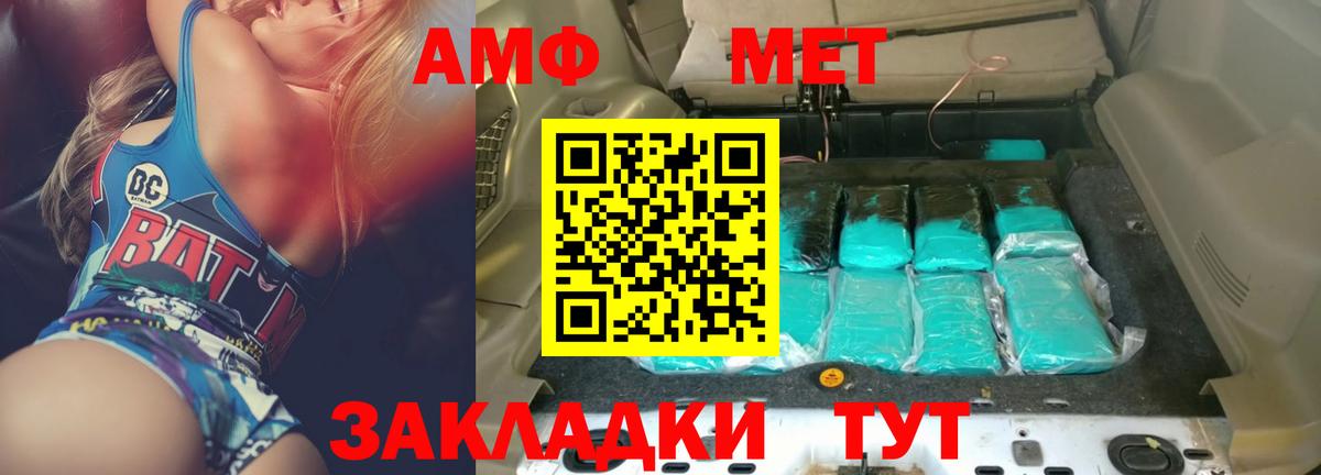 АМФЕТАМИН 98%  Вход с VPN  Тобольск 