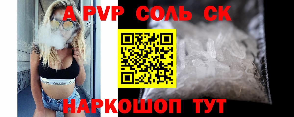 APVP кристаллы  Вход с VPN  A-PVP СК  Alfa_PVP  A-PVP VHQ  Тобольск 