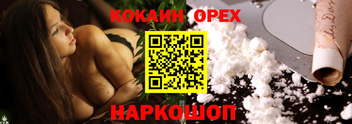 КОКАИН FishScale Тобольск