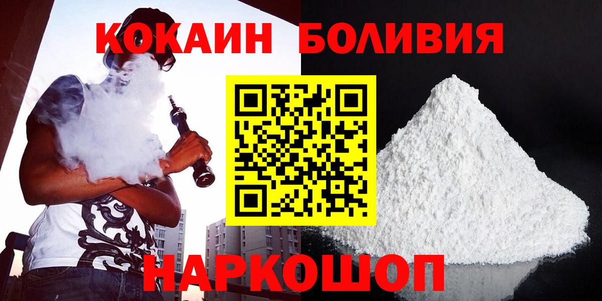 Кокаин  Вход с VPN  Тобольск  COCAIN Колумбийский 