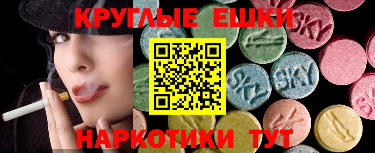 Ecstasy MDMA Тобольск