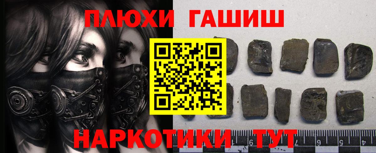 ГАШИШ хэш  Вход с VPN  ГАШИШ VHQ  Тобольск 