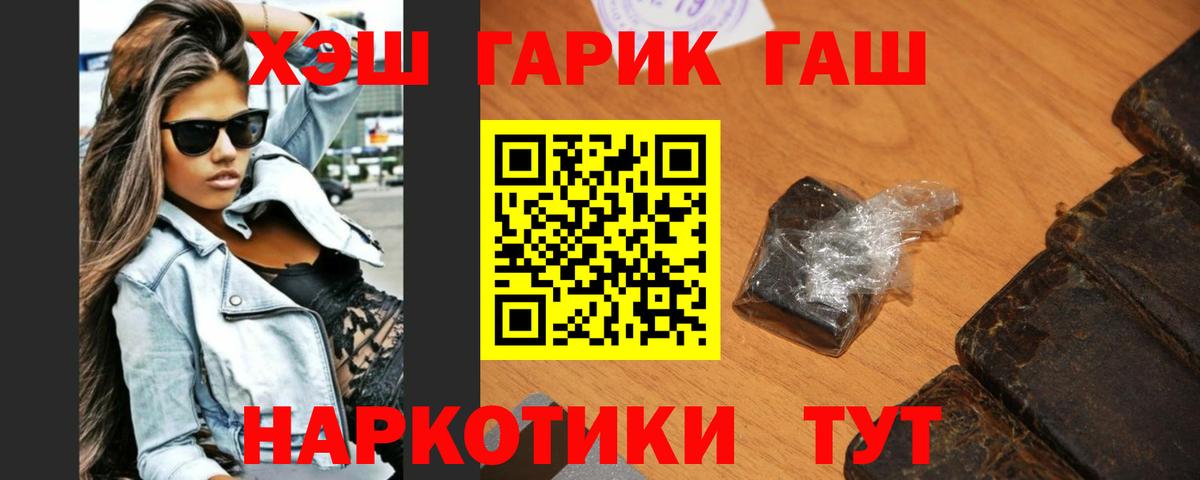 Гашиш hashish Тобольск