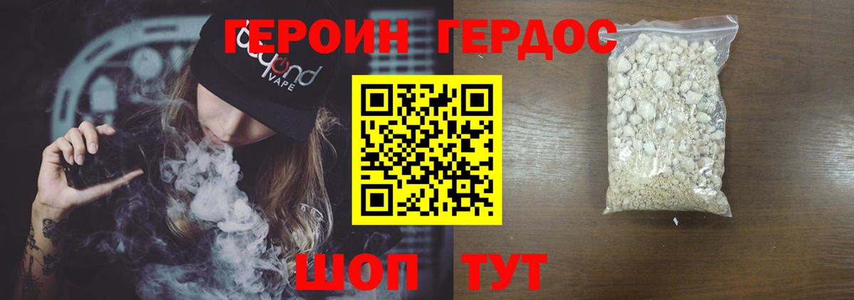 Героин  Вход с VPN  Тобольск  Героин VHQ 