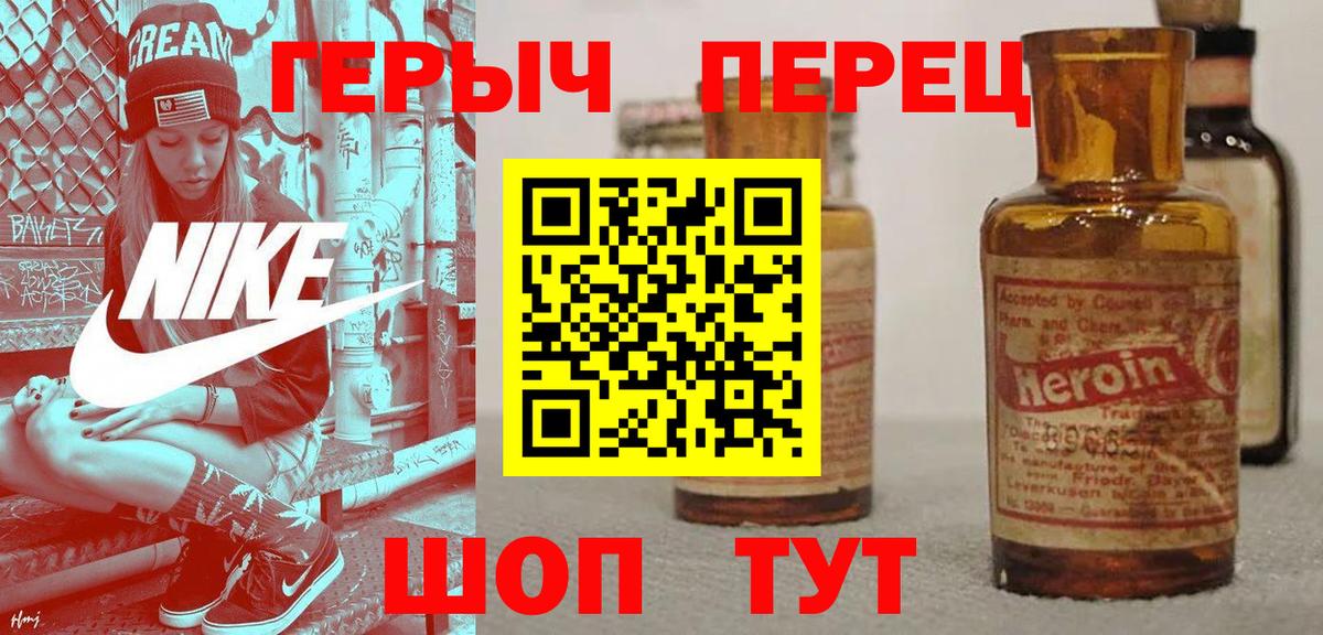 Героин афганец Тобольск