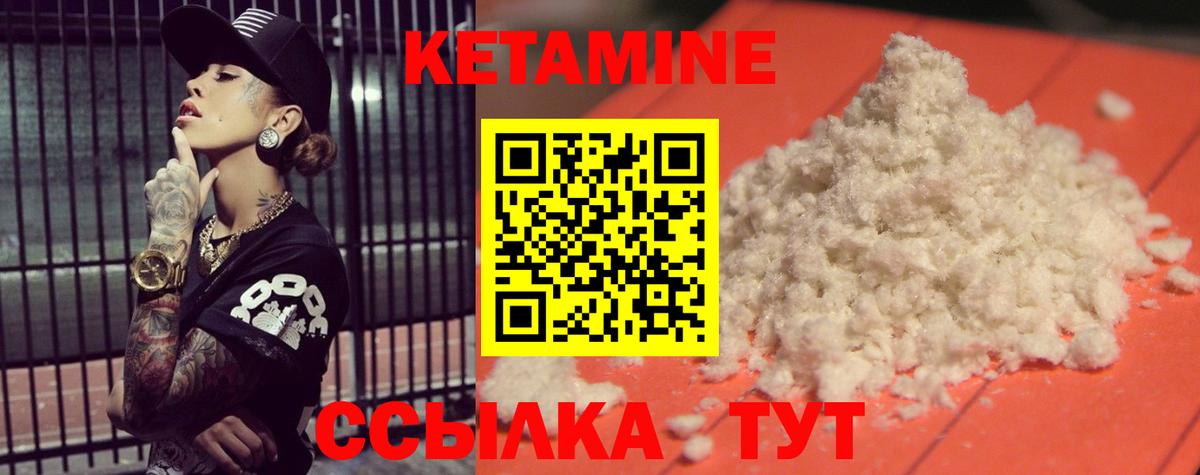 Кетамин VHQ  Вход с VPN  Тобольск 