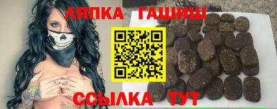 синтетический гашиш Шелехов