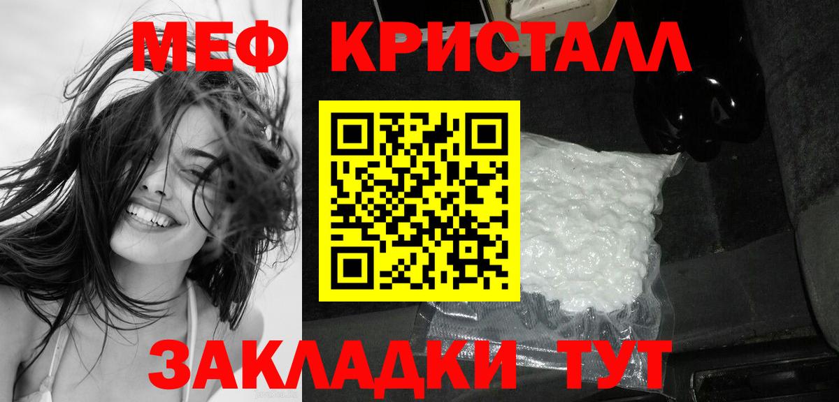 МЯУ-МЯУ  МЕФ mephedrone  МЕФ VHQ  Вход с VPN  Тобольск 