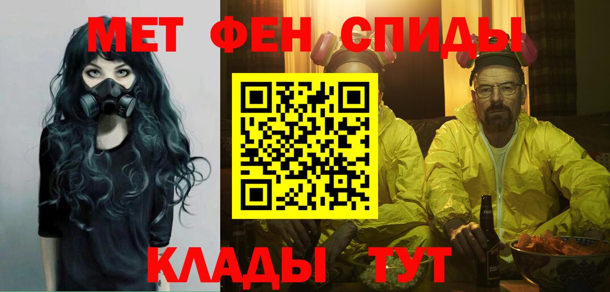 МЕТАМФЕТАМИН Декстрометамфетамин 99.9%  МЕТАМФЕТАМИН Декстрометамфетамин 99.9%  Тобольск  Вход с VPN 